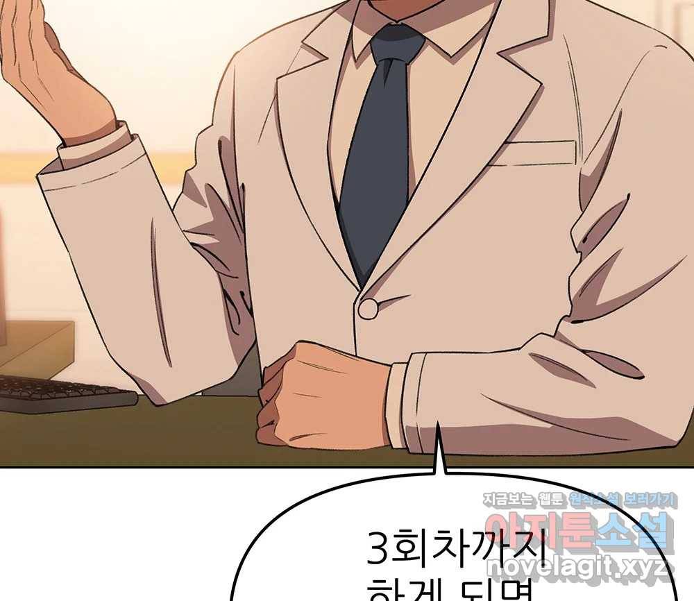 무지개다리 파수꾼 74화 12