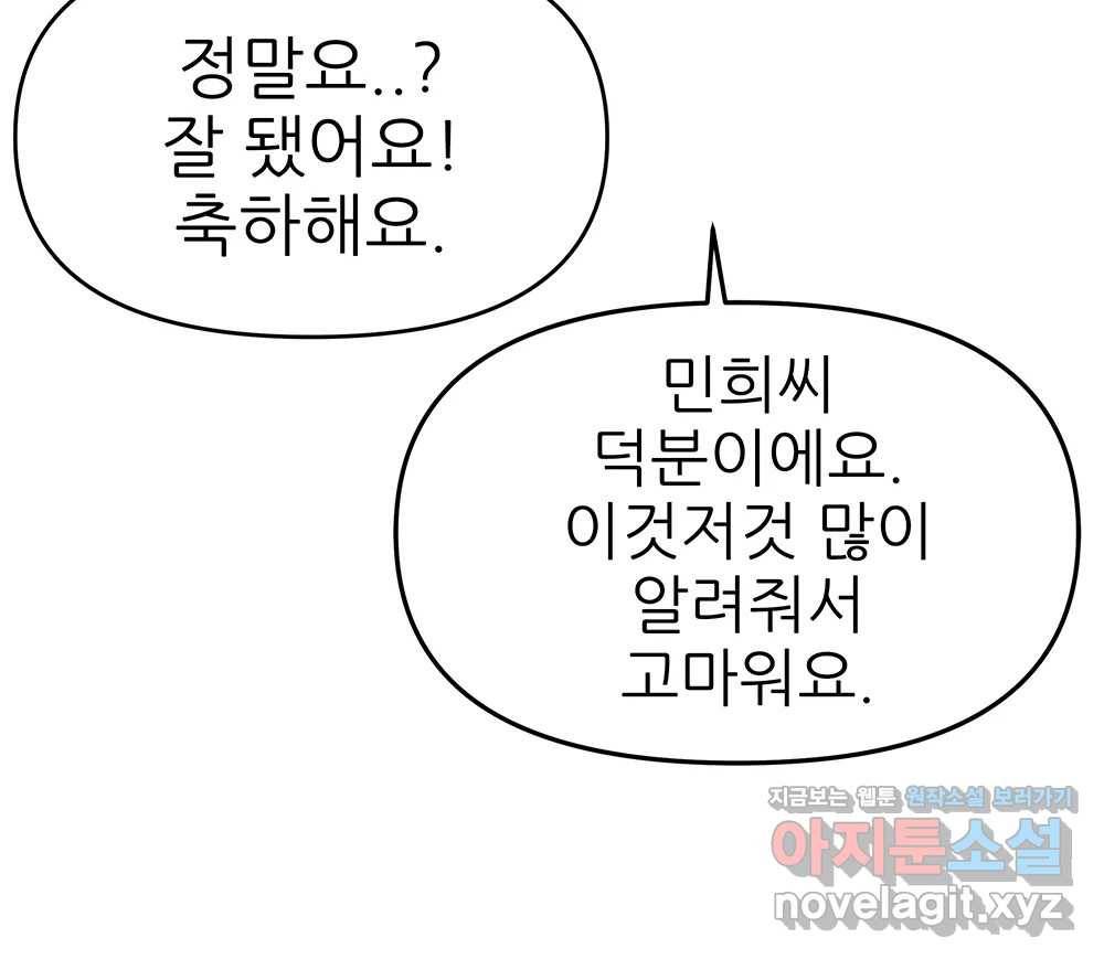무지개다리 파수꾼 74화 18