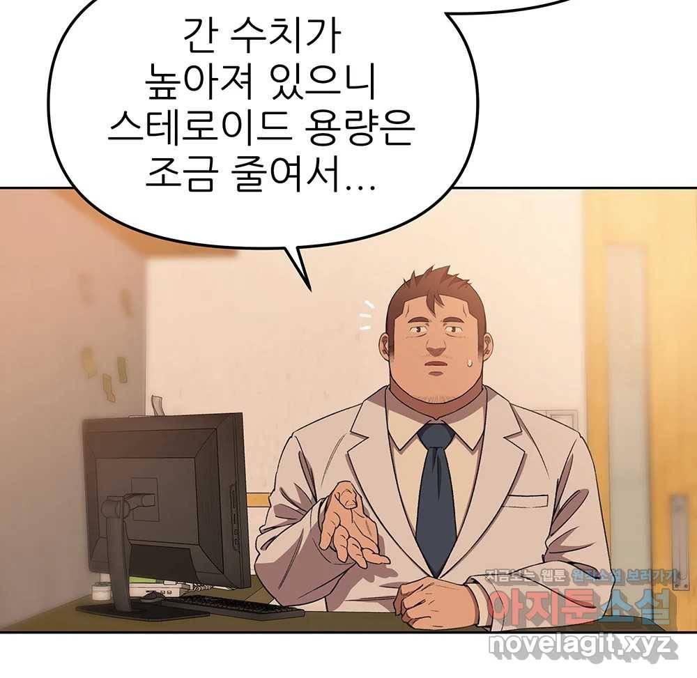 무지개다리 파수꾼 74화 26