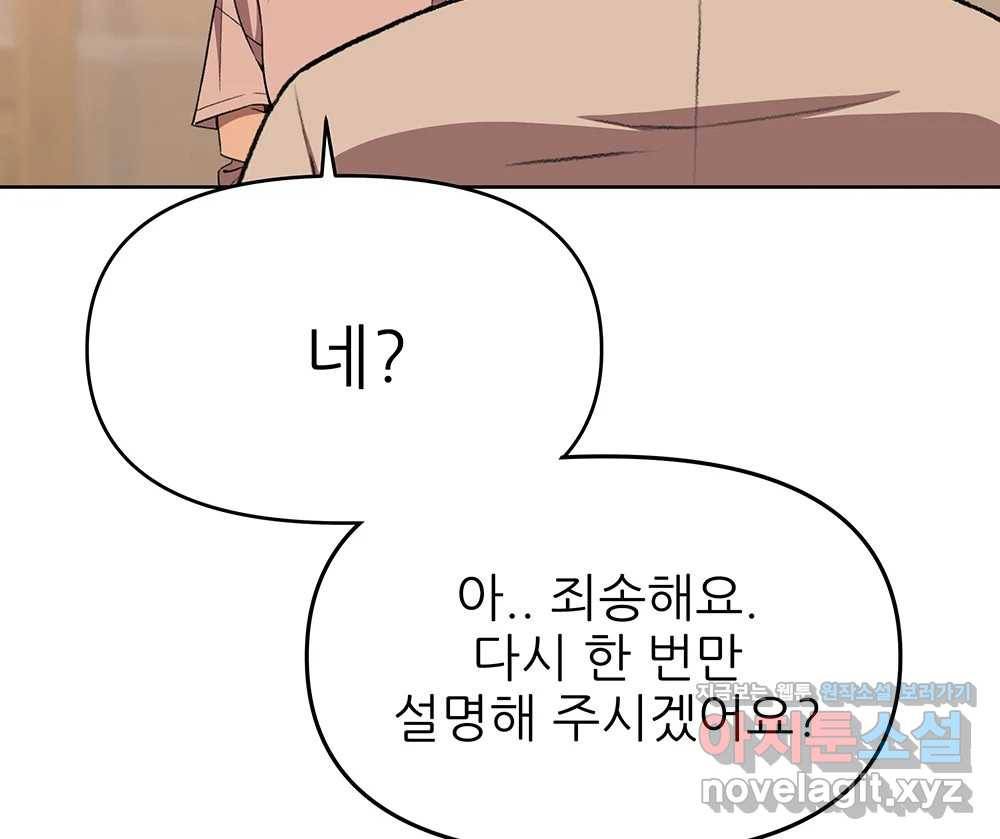 무지개다리 파수꾼 74화 28