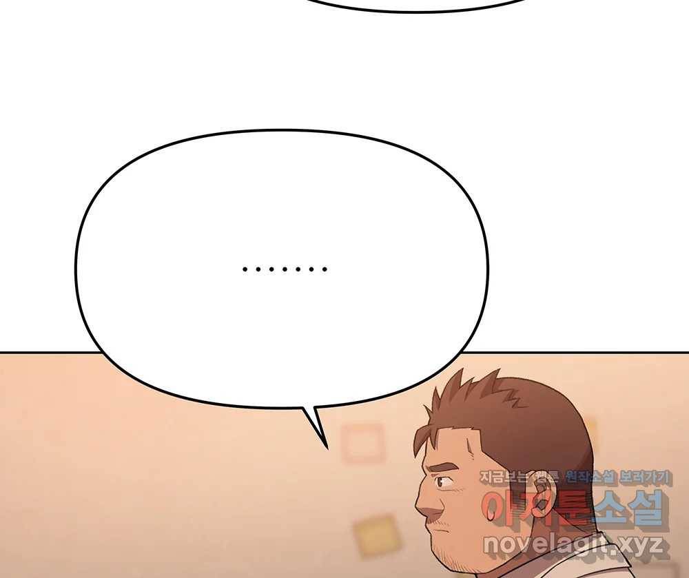 무지개다리 파수꾼 74화 29