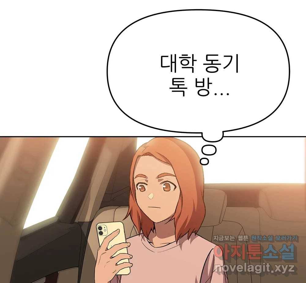 무지개다리 파수꾼 74화 37