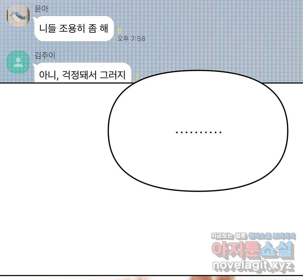 무지개다리 파수꾼 74화 40