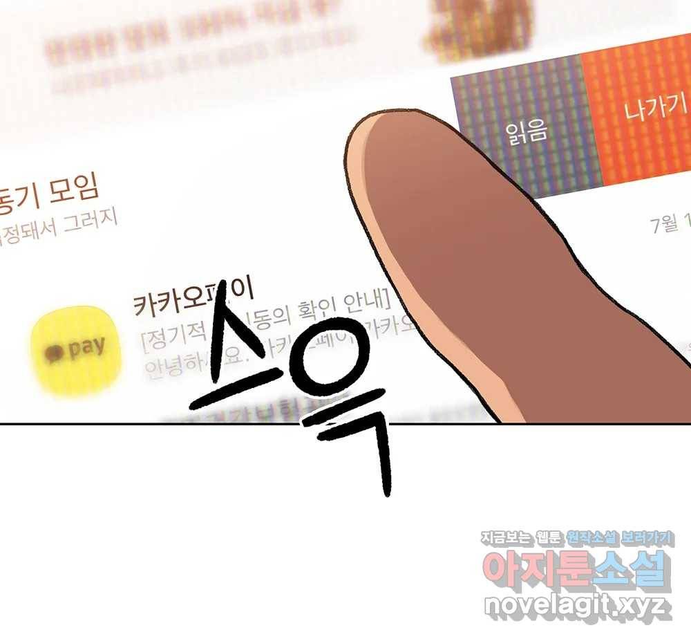 무지개다리 파수꾼 74화 41