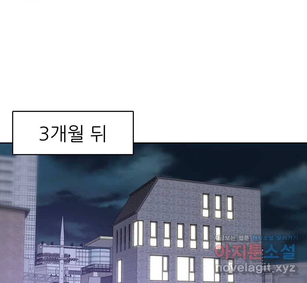 무지개다리 파수꾼 74화 48