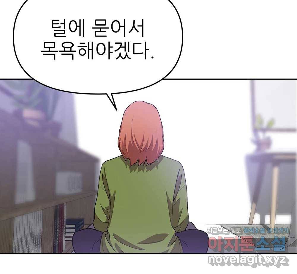 무지개다리 파수꾼 74화 52