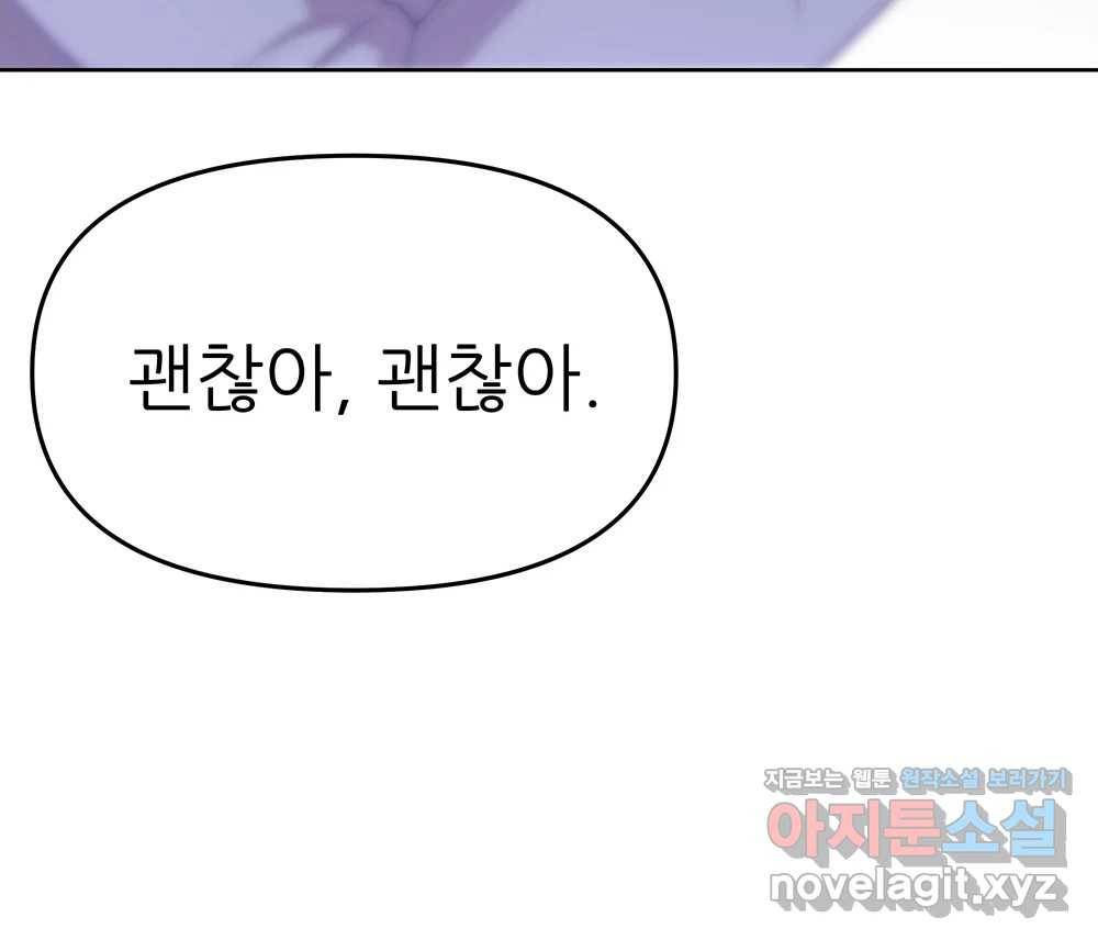 무지개다리 파수꾼 74화 55