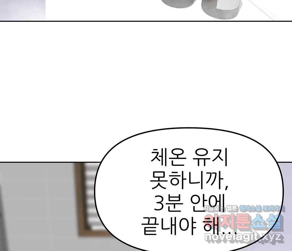 무지개다리 파수꾼 74화 57