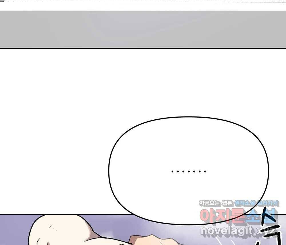 무지개다리 파수꾼 74화 59