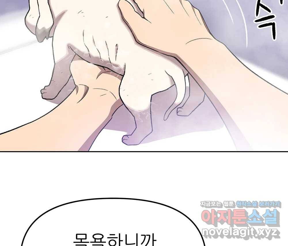 무지개다리 파수꾼 74화 60