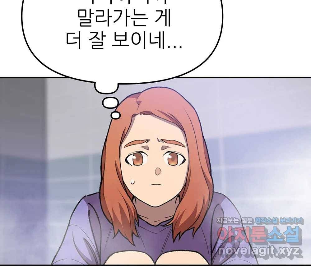 무지개다리 파수꾼 74화 61