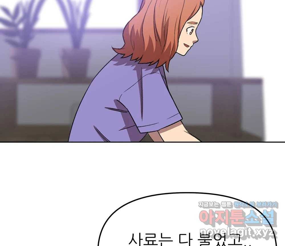 무지개다리 파수꾼 74화 64