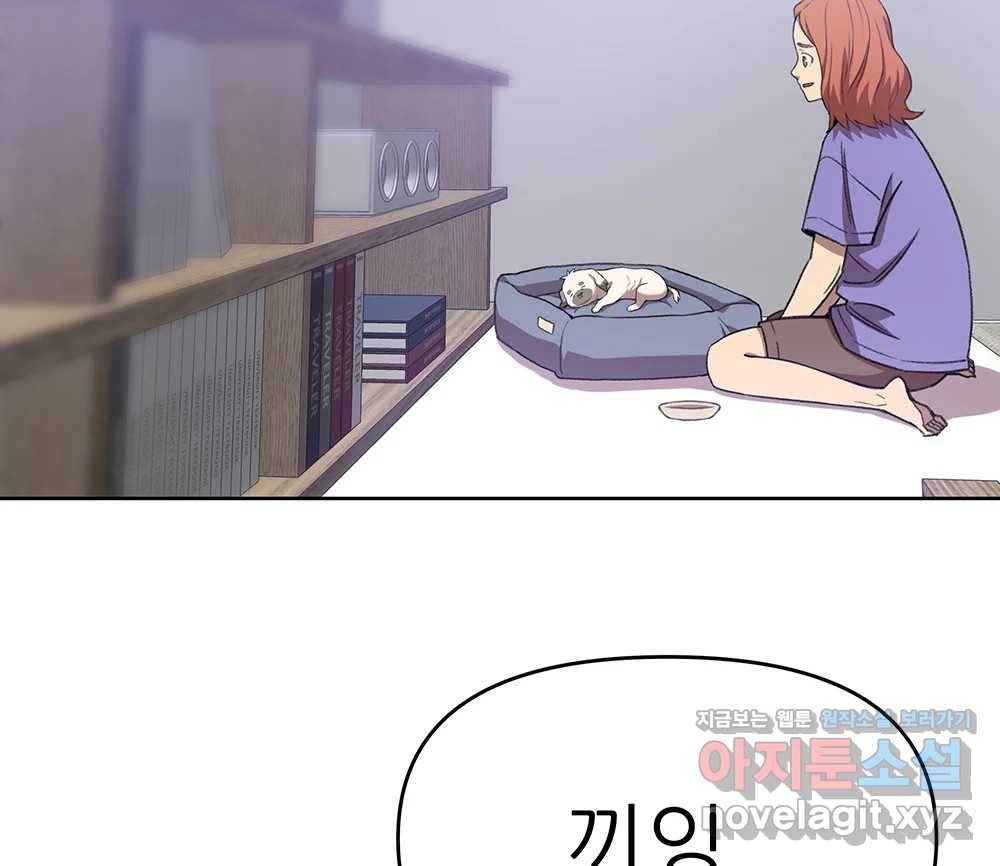 무지개다리 파수꾼 74화 67