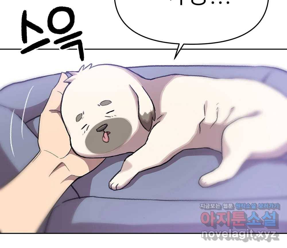 무지개다리 파수꾼 74화 68