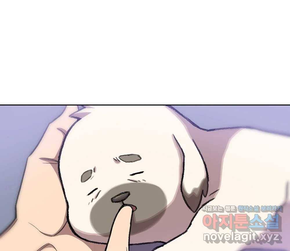 무지개다리 파수꾼 74화 69