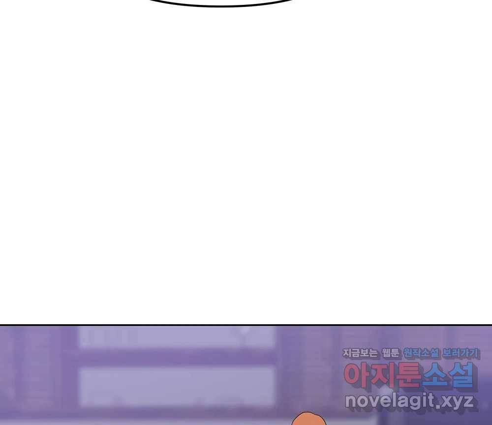 무지개다리 파수꾼 74화 71