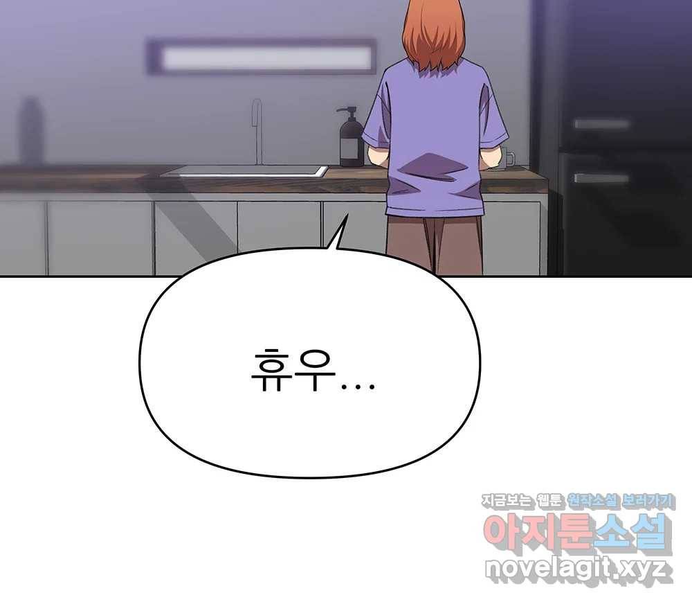 무지개다리 파수꾼 74화 72
