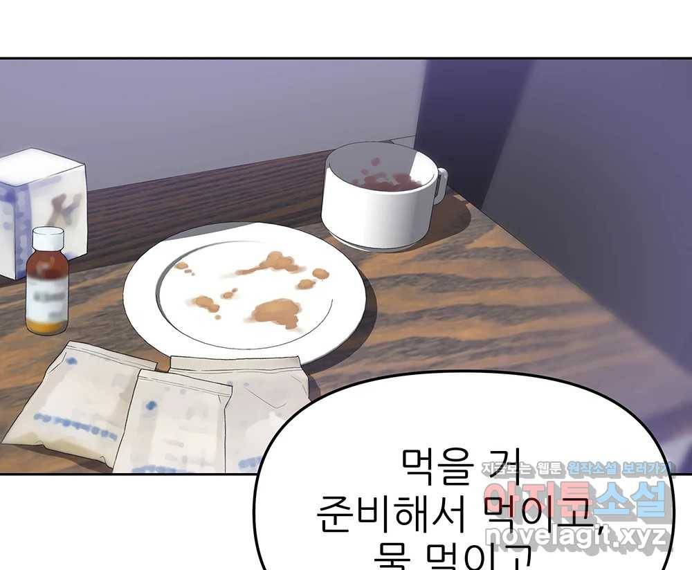 무지개다리 파수꾼 74화 73