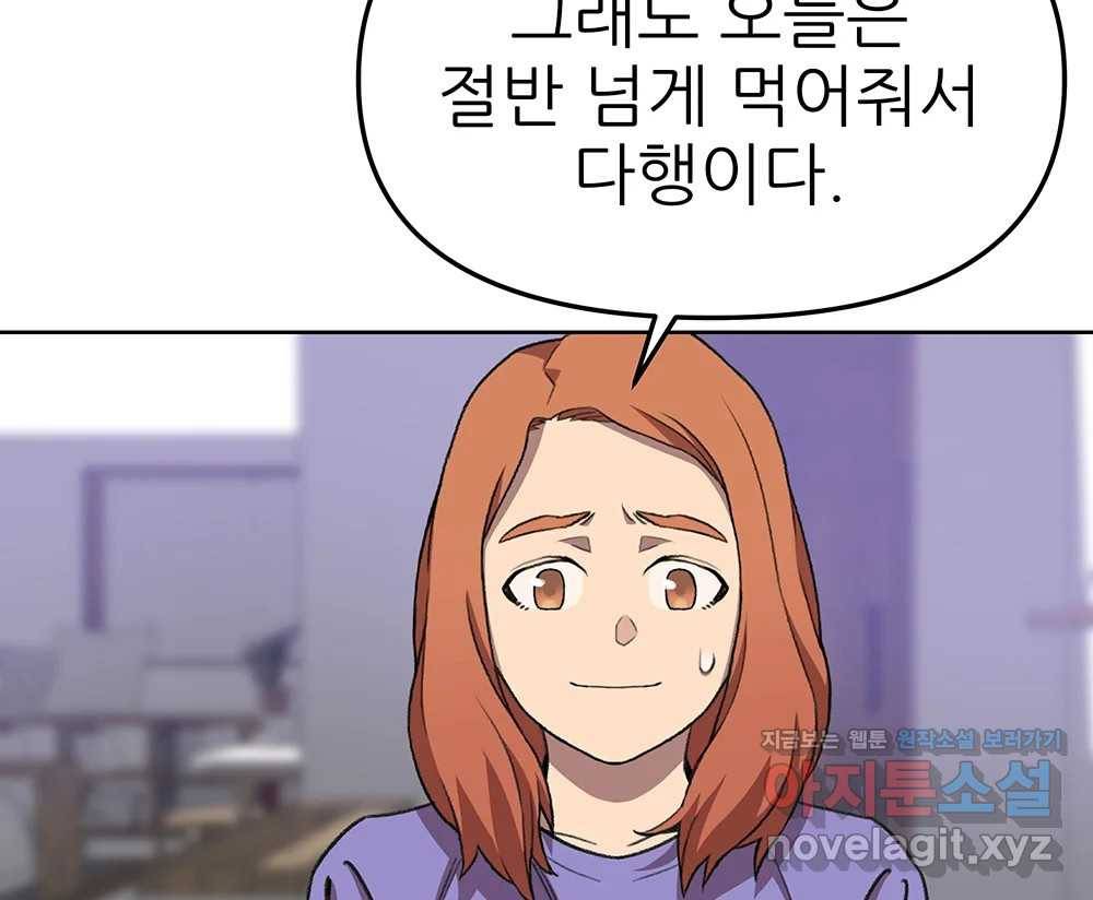 무지개다리 파수꾼 74화 75