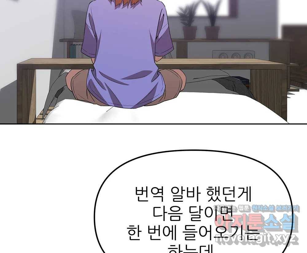무지개다리 파수꾼 74화 79