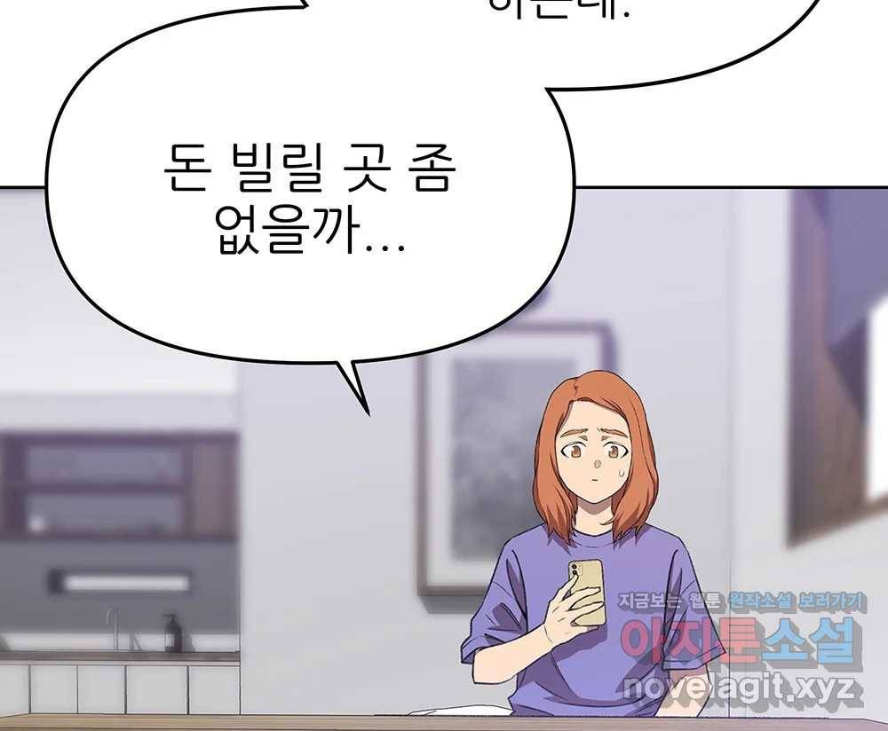 무지개다리 파수꾼 74화 80