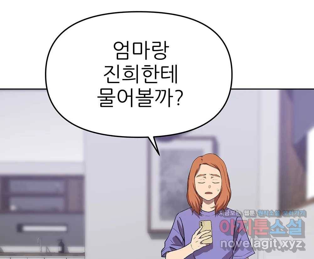 무지개다리 파수꾼 74화 83
