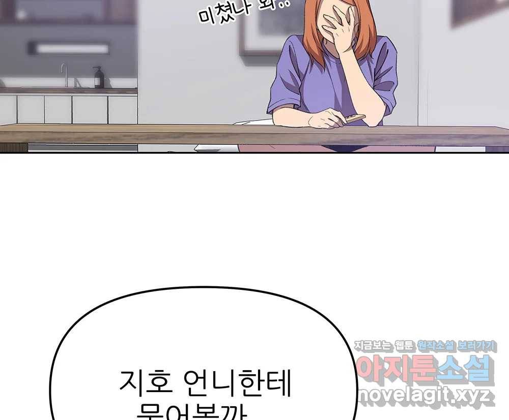 무지개다리 파수꾼 74화 86