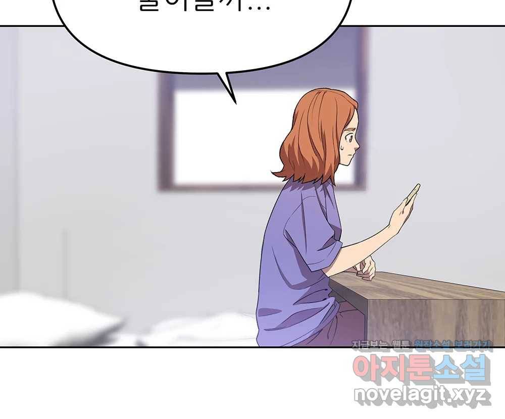무지개다리 파수꾼 74화 87