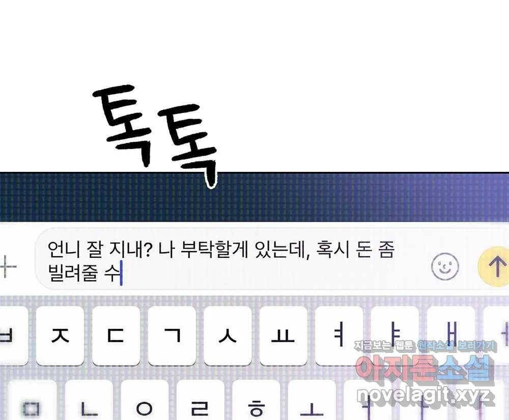 무지개다리 파수꾼 74화 88