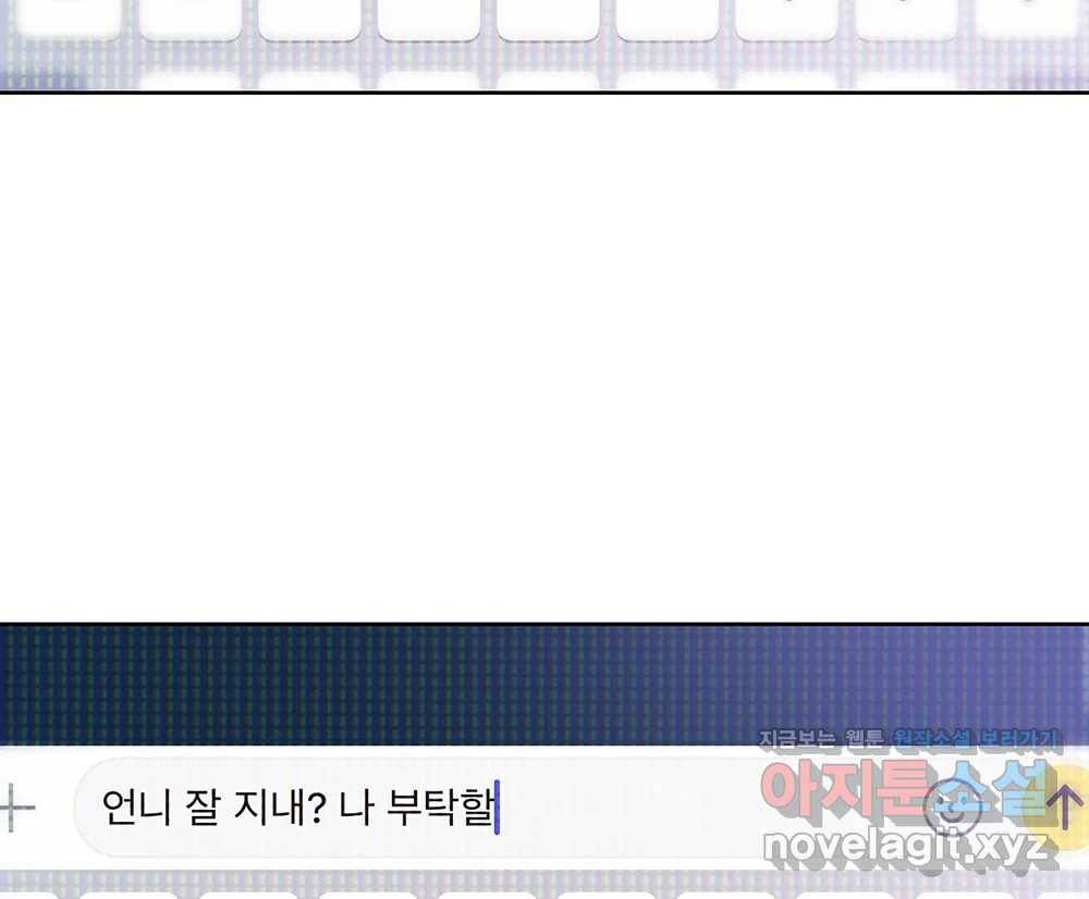 무지개다리 파수꾼 74화 89
