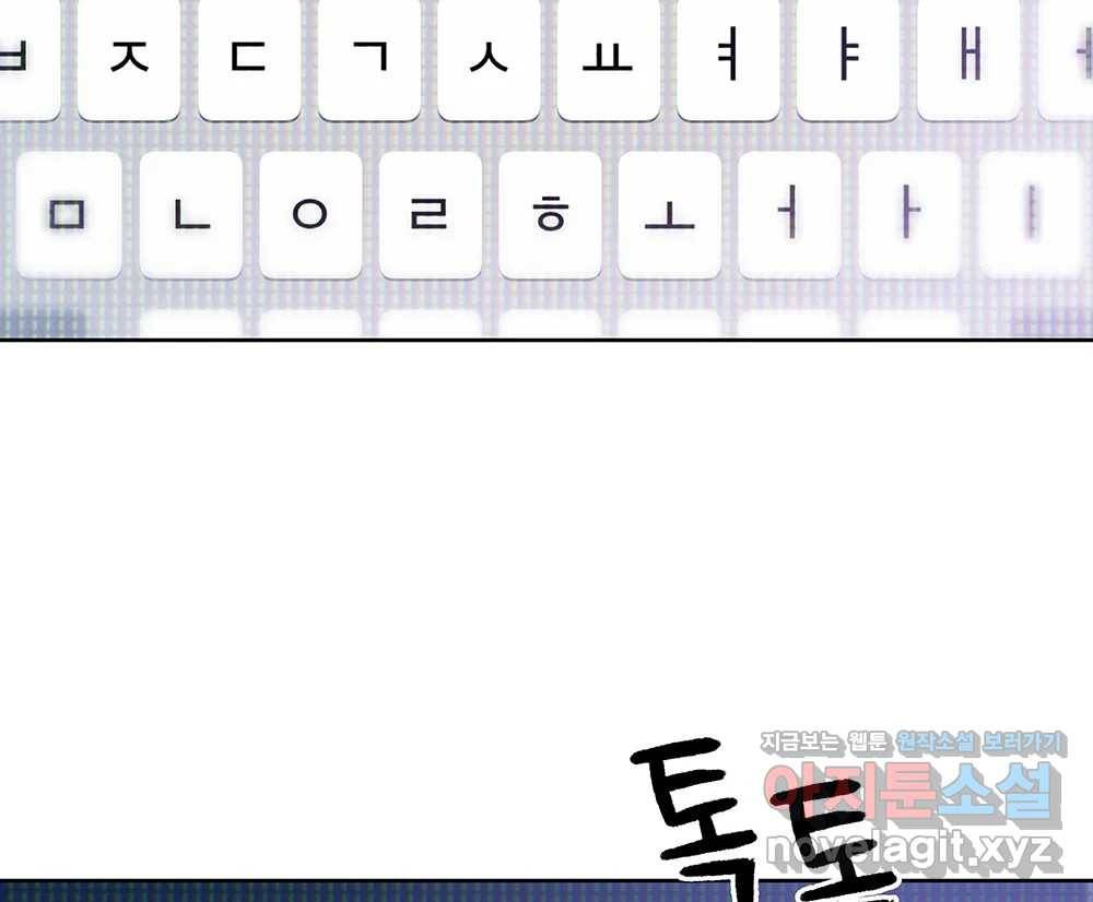 무지개다리 파수꾼 74화 90