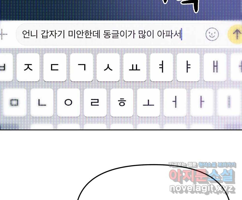 무지개다리 파수꾼 74화 91