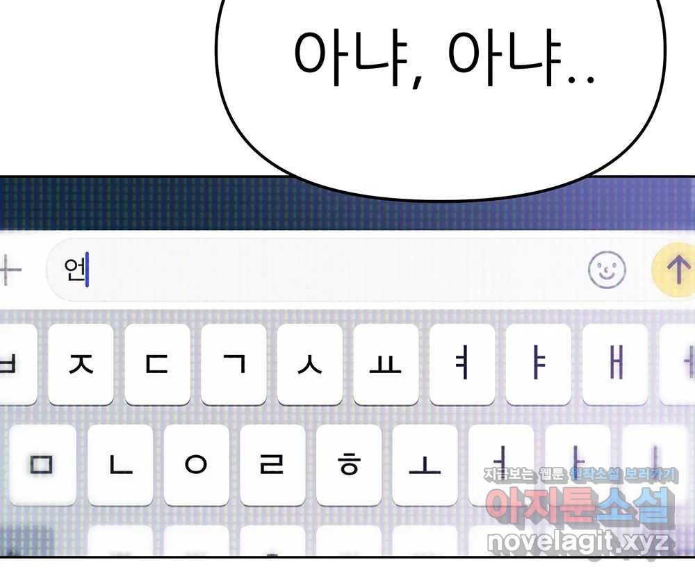무지개다리 파수꾼 74화 92