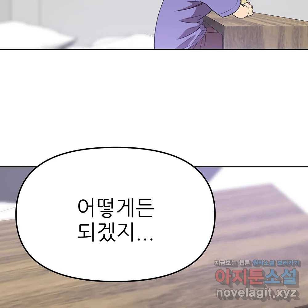 무지개다리 파수꾼 74화 94