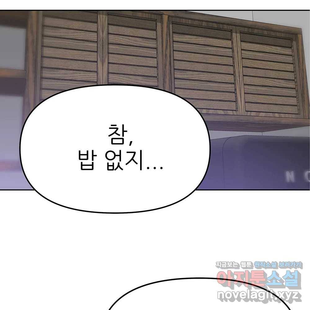 무지개다리 파수꾼 74화 96