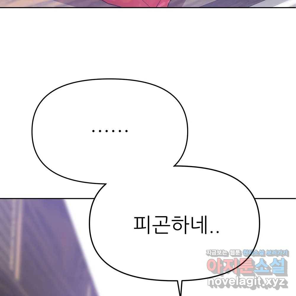 무지개다리 파수꾼 74화 99