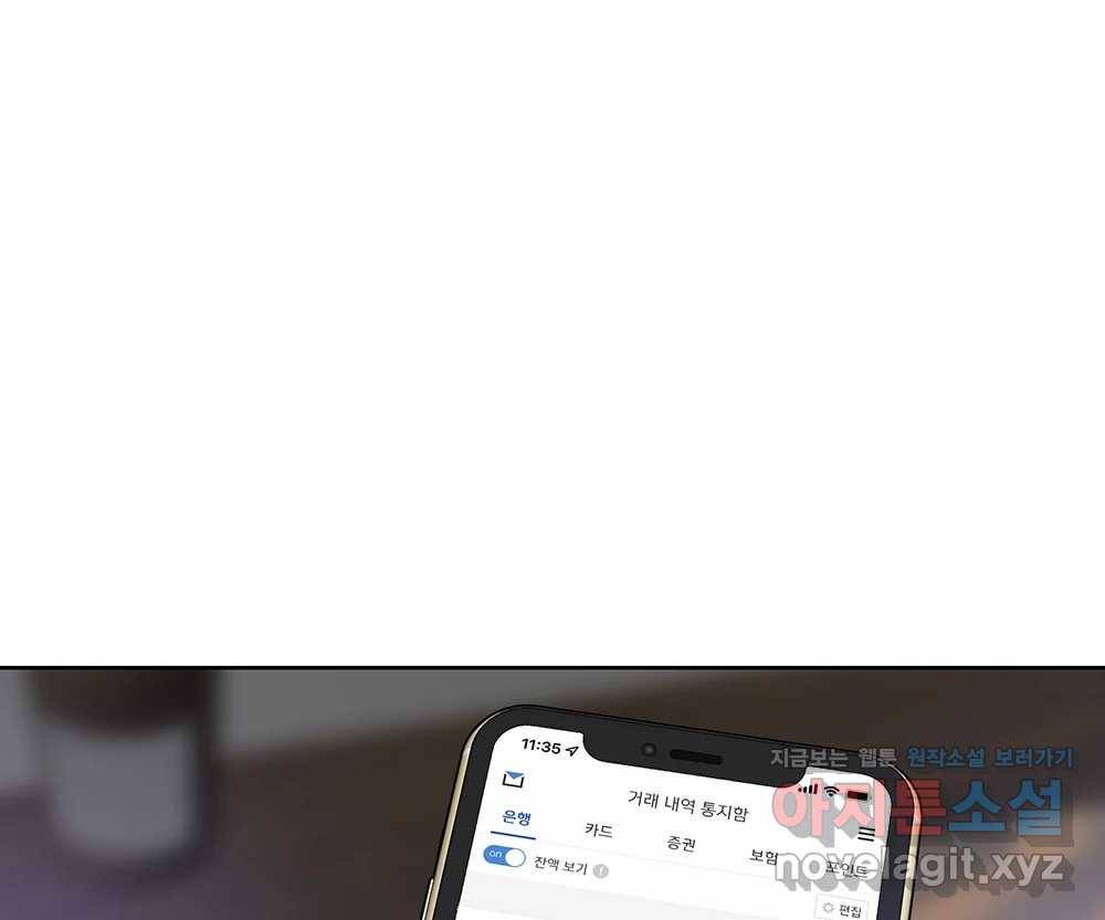 무지개다리 파수꾼 74화 108