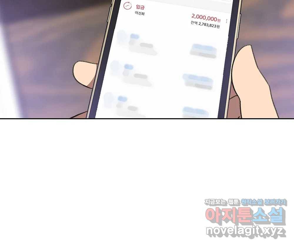 무지개다리 파수꾼 74화 109