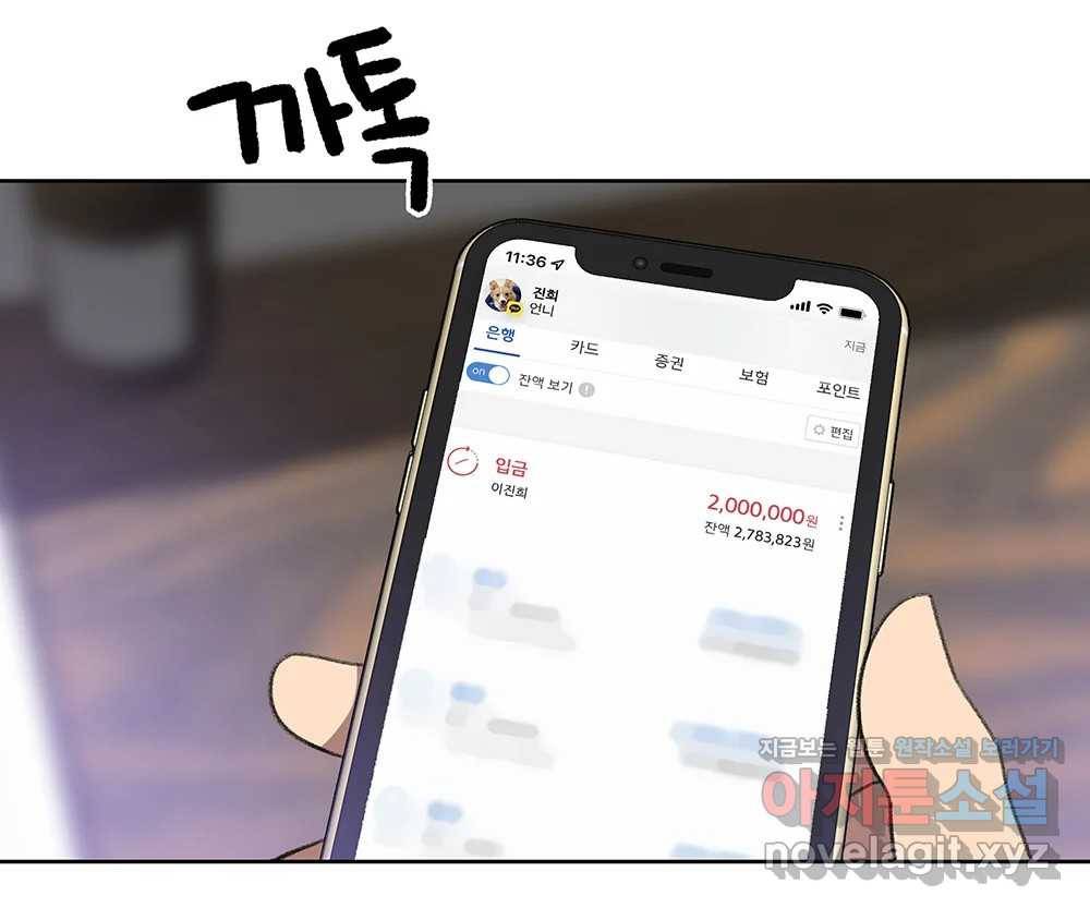 무지개다리 파수꾼 74화 110