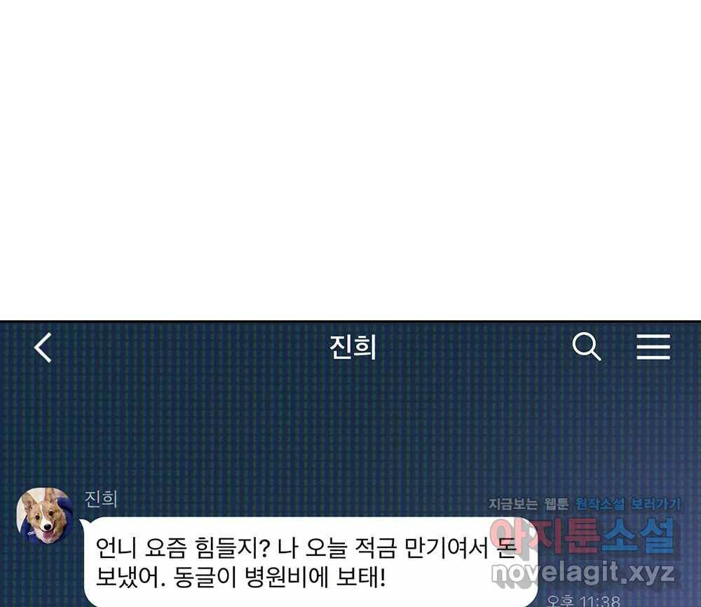 무지개다리 파수꾼 74화 111