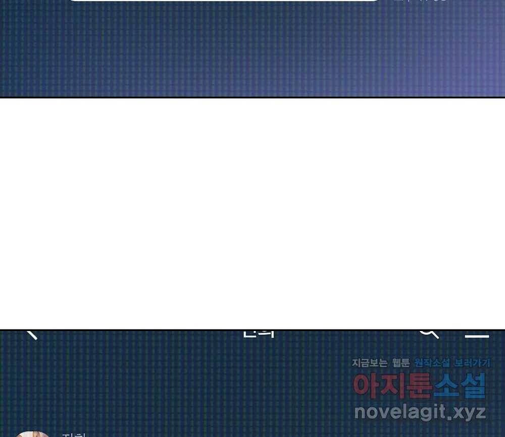 무지개다리 파수꾼 74화 112