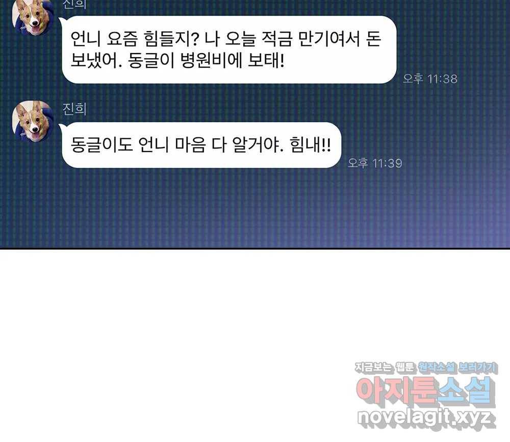 무지개다리 파수꾼 74화 113