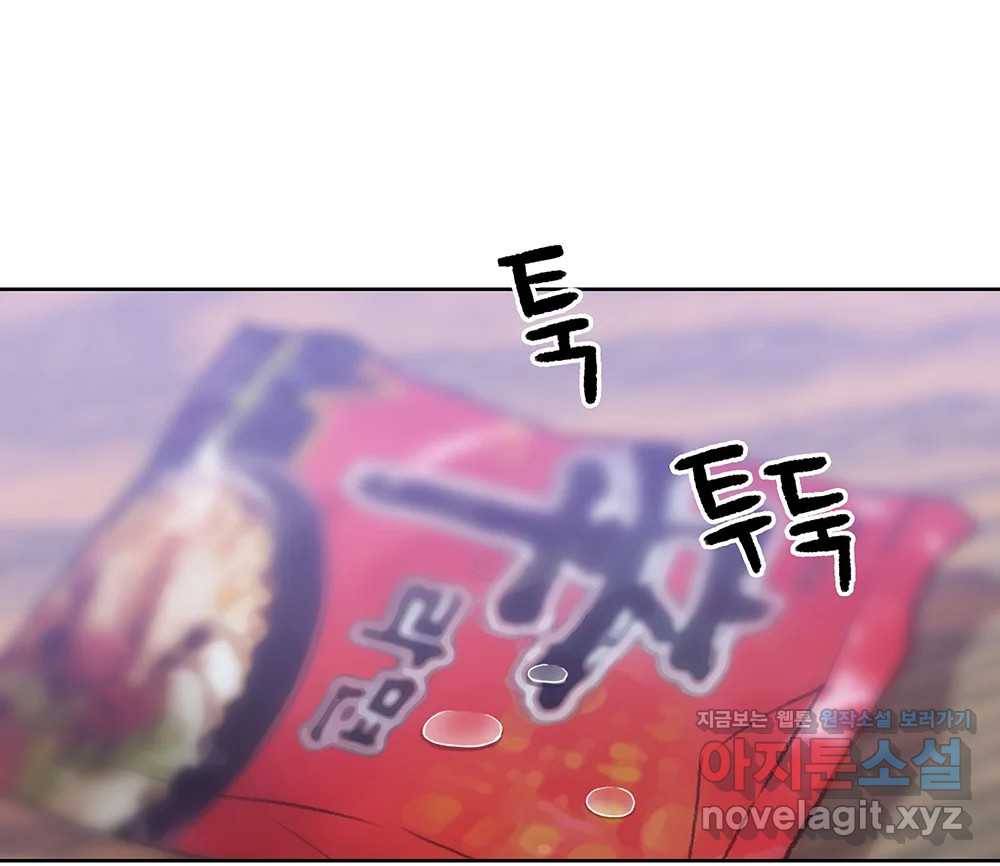 무지개다리 파수꾼 74화 116
