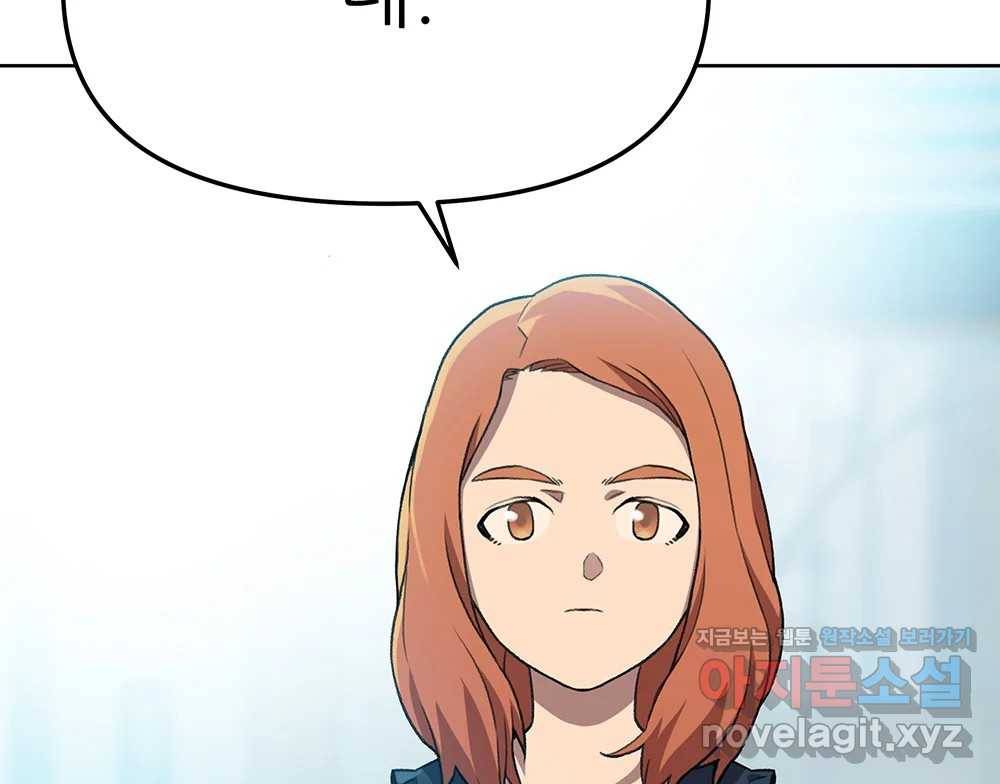 무지개다리 파수꾼 74화 122
