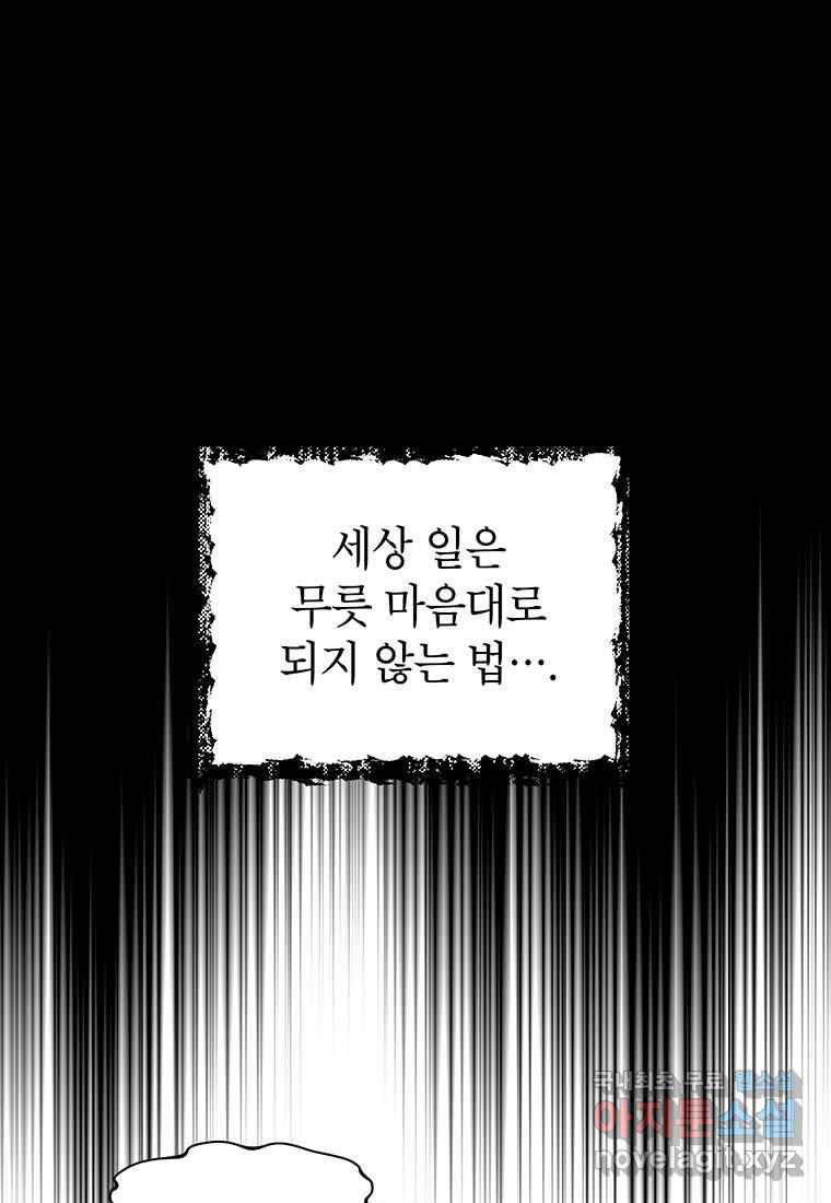 상냥한 남자주인공의 가면을 벗기면 7화 1