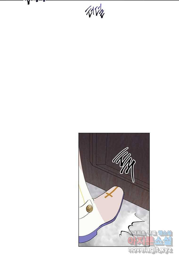 상냥한 남자주인공의 가면을 벗기면 7화 7