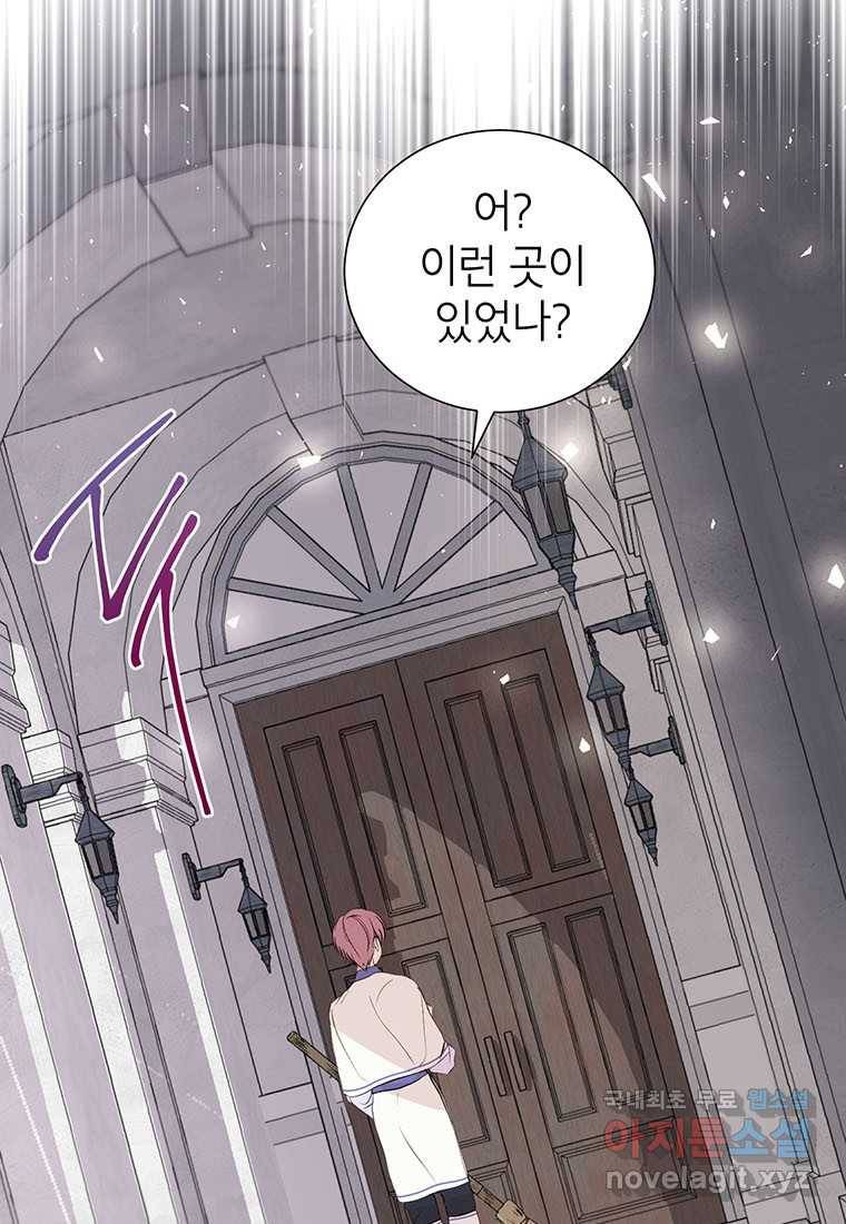 상냥한 남자주인공의 가면을 벗기면 7화 9