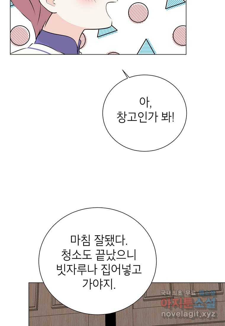 상냥한 남자주인공의 가면을 벗기면 7화 11