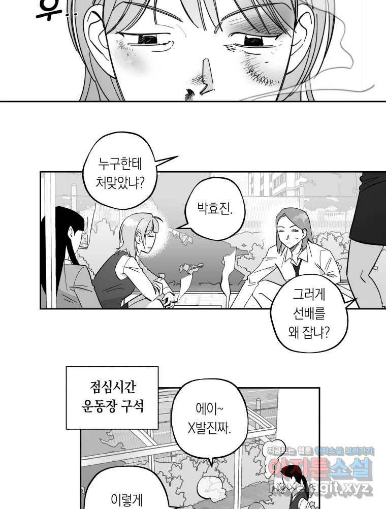 이대로 멈출 순 없다 104화 집중 단속 실시(3) 2