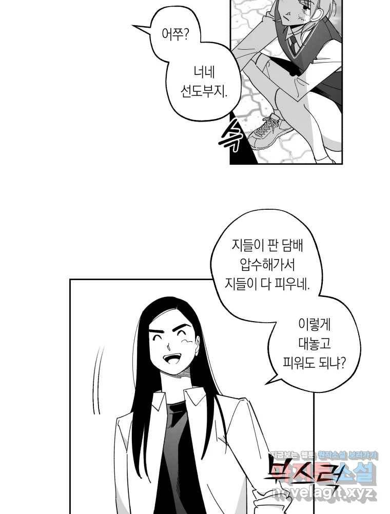 이대로 멈출 순 없다 104화 집중 단속 실시(3) 5